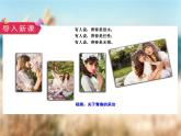 3.1 青春飞扬 课件-2023-2024学年统编版道德与法治七年级下册