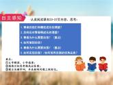 3.1 青春飞扬 课件-2023-2024学年统编版道德与法治七年级下册(1)