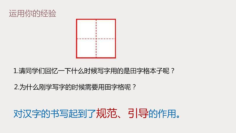 3.2 青春有格 课件 -2023-2024学年统编版道德与法治七年级下册第2页