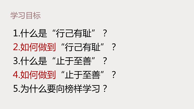 3.2 青春有格 课件 -2023-2024学年统编版道德与法治七年级下册第5页