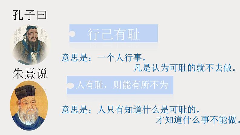 3.2 青春有格 课件 -2023-2024学年统编版道德与法治七年级下册第7页