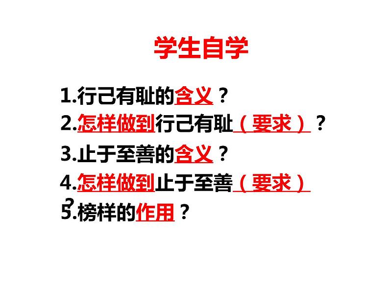 3.2 青春有格 课件-2023-2024学年统编版道德与法治七年级下册第3页