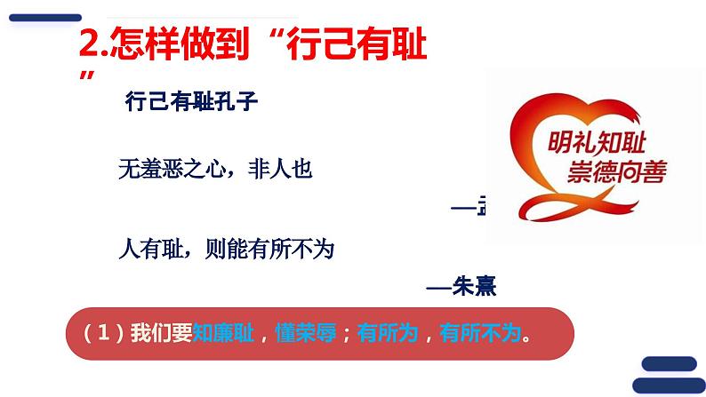 3.2青春有格  课件-2023-2024学年统编版道德与法治七年级下册第8页