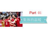 6.1 集体生活邀请我 课件-2023-2024学年统编版道德与法治七年级下册(1)