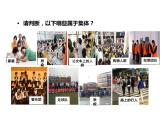 6.1 集体生活邀请我 课件-2023-2024学年统编版道德与法治七年级下册(1)