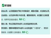 10.1 法律为我们护航 课件-2022-2023学年统编版道德与法治七年级下册