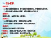 1.2 治国安邦的总章程 课件-2023-2024学年统编版道德与法治八年级下册  (2)