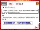 2.2 加强宪法监督 课件-2023-2024学年统编版道德与法治八年级下册(2)