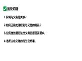 5.1 根本政治制度 课件-2023-2024学年统编版道德与法治八年级下册
