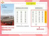 6.5 国家司法机关 课件-2023-2024学年统编版道德与法治八年级下册(1)