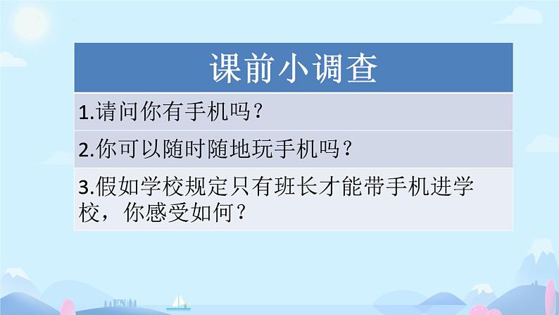 7.1 自由平等的真谛 课件-2023-2024学年统编版道德与法治八年级下册 (1)第2页