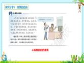 7.2 自由平等的追求 课件-2023-2024学年统编版道德与法治八年级下册 (2)
