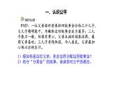 8.1 公平正义的价值 课件-2023-2024学年统编版道德与法治八年级下册