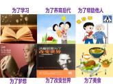 10.1+感受生命的意义+课件-2023-2024学年统编版道德与法治七年级上册 (9)