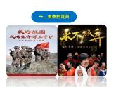 10.1+感受生命的意义+课件-2023-2024学年统编版道德与法治七年级上册