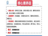10.1+感受生命的意义+课件-2023-2024学年统编版道德与法治七年级上册 (7)