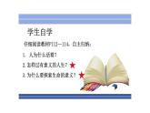 10.1+感受生命的意义+课件-2023-2024学年统编版道德与法治七年级上册 (7)