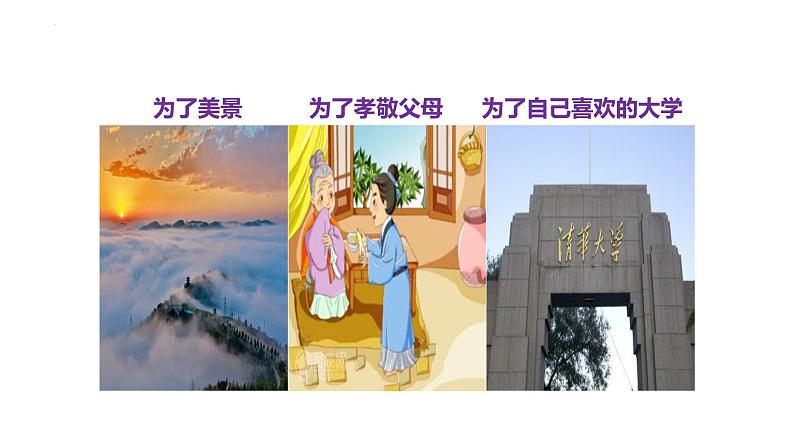 10.1+感受生命的意义+课件-2023-2024学年统编版道德与法治七年级上册 (7)06