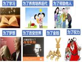 10.1+感受生命的意义+课件-2023-2024学年统编版道德与法治七年级上册 (5)