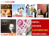 10.1+感受生命的意义+课件-2023-2024学年统编版道德与法治七年级上册 (3)