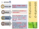 10.1+感受生命的意义+课件-2023-2024学年统编版道德与法治七年级上册 (2)