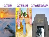 10.1+感受生命的意义+课件-2023-2024学年统编版道德与法治七年级上册 (2)
