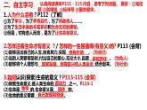 10.1+感受生命的意义+课件-2023-2024学年统编版道德与法治七年级上册 (1)