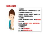 9.2+增强生命的韧性+课件-2023-2024学年统编版道德与法治七年级上册 (2)