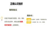 9.2+增强生命的韧性+课件-2023-2024学年统编版道德与法治七年级上册 (1)