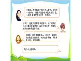 7.3+让家更美好+课件-2023-2024学年统编版道德与法治七年级上册
