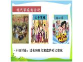 7.3+让家更美好+课件-2023-2024学年统编版道德与法治七年级上册