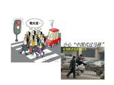 3.1+维护秩序+课件-2023-2024学年统编版道德与法治八年级上册 (6)