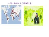 3.2+与世界深度互动+课件-2022-2023学年统编版道德与法治九年级下册 (1)