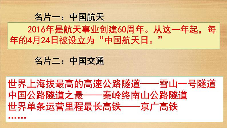 3.2+与世界深度互动+课件-2022-2023学年统编版道德与法治九年级下册 (1)第8页