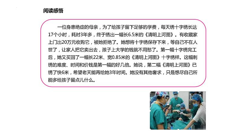 7.2+爱在家人间+课件-2023-2024学年统编版道德与法治七年级上册 (3)第7页