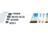 3.2+与世界深度互动+课件-2022-2023学年统编版道德与法治九年级下册