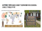 3.2+与世界深度互动+课件-2022-2023学年统编版道德与法治九年级下册
