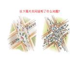 3.1+维护秩序+课件-2023-2024学年统编版道德与法治八年级上册 (1)