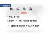 3.1+维护秩序+课件-2023-2024学年统编版道德与法治八年级上册 (3)