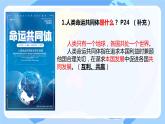 2.2+谋求互利共赢+课件-2023-2024学年统编版道德与法治九年级下册 (2)