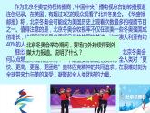 3.2+与世界深度互动+课件-2023-2024学年统编版道德与法治九年级下册