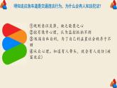 3.1+维护秩序+课件-2023-2024学年统编版道德与法治八年级上册 (4)