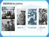2.1+推动和平与发展+课件-2022-2023学年统编版道德与法治九年级下册 (1)