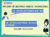 1.1+开放互动的世界+课件-2023-2024学年统编版道德与法治九年级下册 (2)