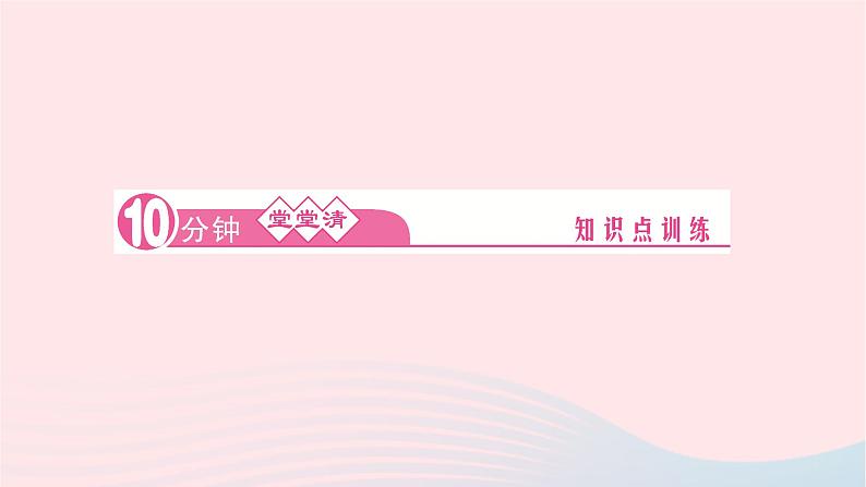 2024八年级道德与法治下册第二单元理解权利义务第四课公民义务第1框公民基本义务作业课件新人教版第2页