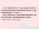 2024八年级道德与法治下册第二单元理解权利义务第四课公民义务第1框公民基本义务作业课件新人教版