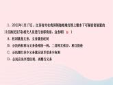 2024八年级道德与法治下册第二单元理解权利义务第四课公民义务第2框依法履行义务作业课件新人教版