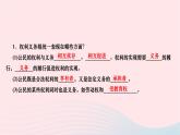2024八年级道德与法治下册第二单元理解权利义务第四课公民义务第二框依法履行义务作业课件新人教版