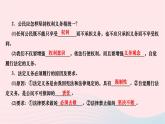 2024八年级道德与法治下册第二单元理解权利义务第四课公民义务第二框依法履行义务作业课件新人教版