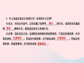 2024八年级道德与法治下册第二单元理解权利义务第四课公民义务第二框依法履行义务作业课件新人教版